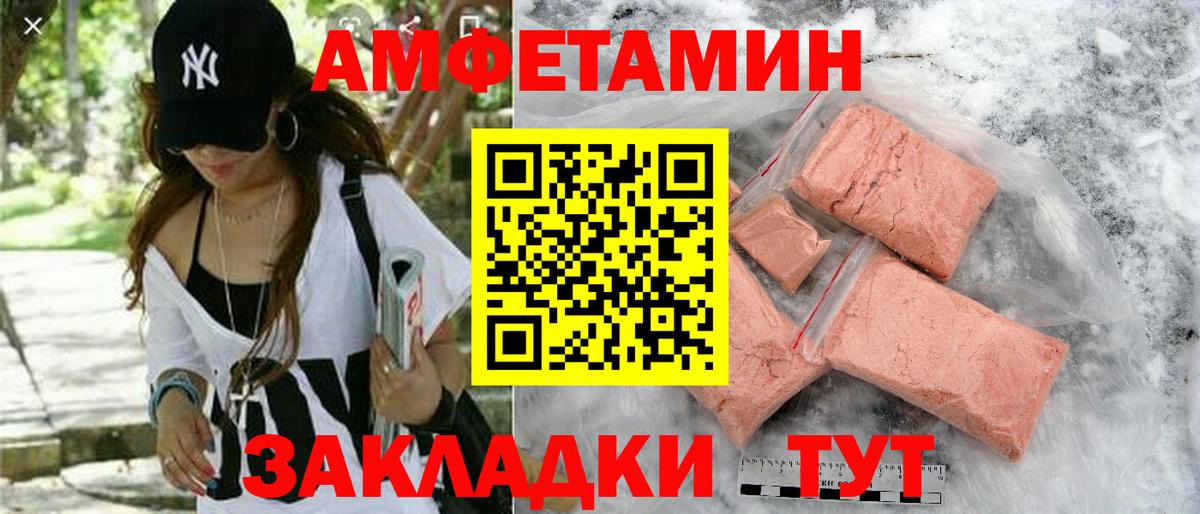 MEGA онион  АМФ Розовый  Вход с VPN  Кострома 