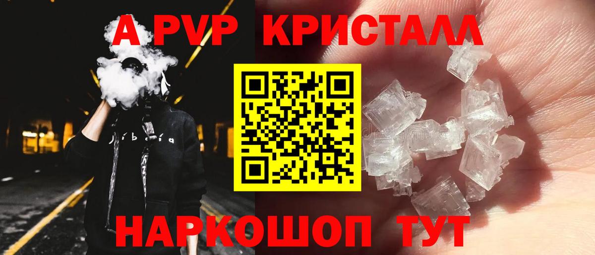 Alpha-PVP СК КРИС  Alfa_PVP мука  Вход с VPN  A PVP СК КРИС  Кострома 
