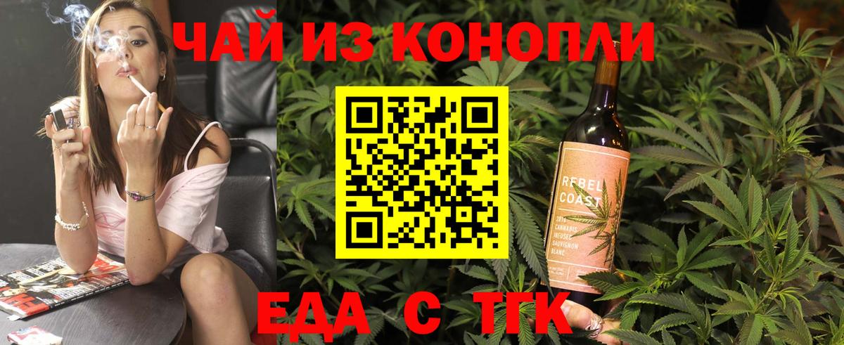 Кострома  Еда ТГК марихуана  Вход с VPN 