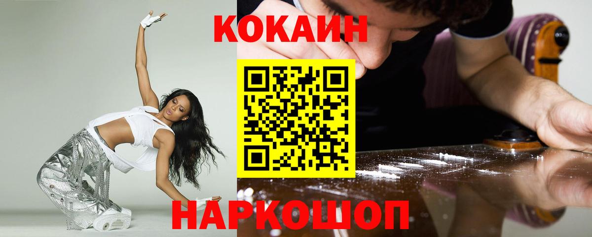 Кострома  Cocaine  Вход с VPN  КОКАИН Боливия 