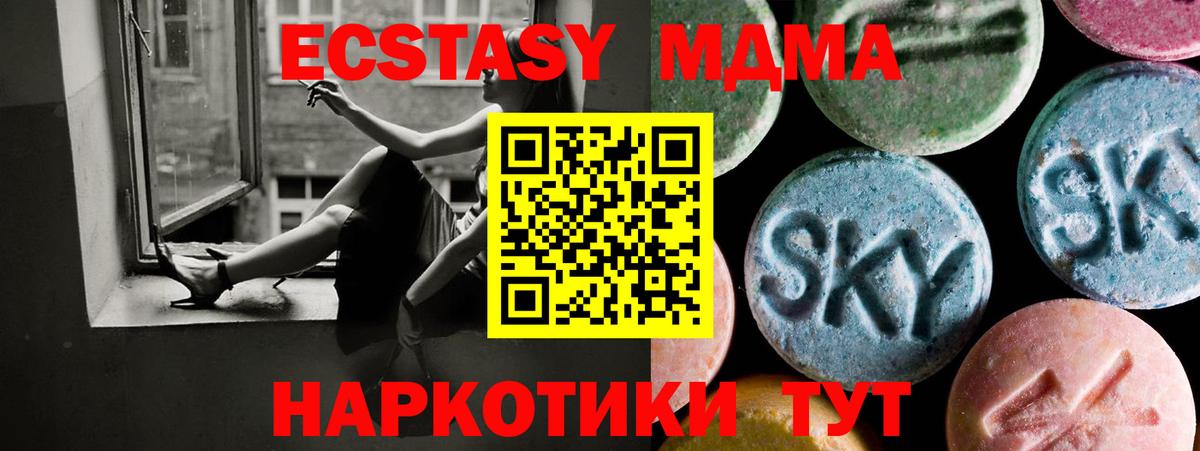 Кострома  Экстази MDMA  Ecstasy 250 мг  Вход с VPN 