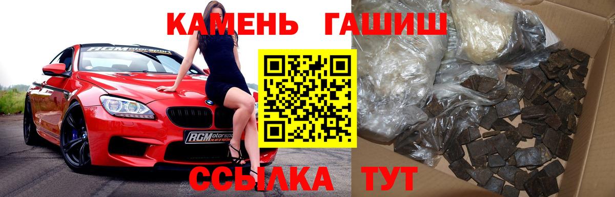 купить закладку  ГАШ гарик  Вход с VPN  ГАШ hashish  Кострома 
