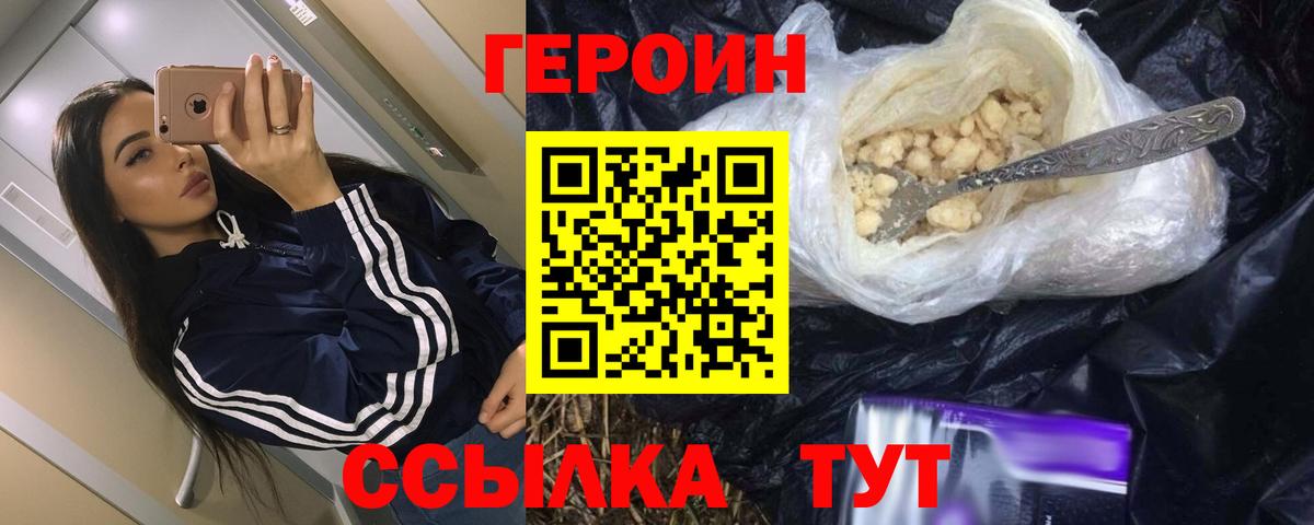 ГЕРОИН афганец Кострома