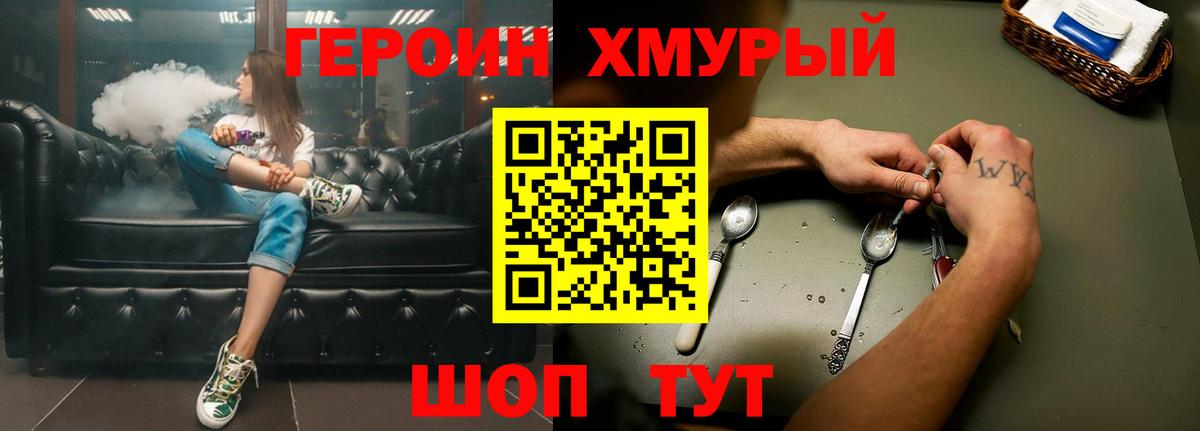 Кострома  Героин белый  ГЕРОИН  Вход с VPN 