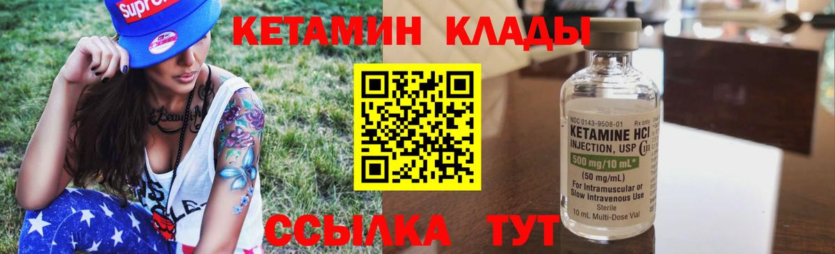 Кострома  КЕТАМИН VHQ  mega tor  Вход с VPN 