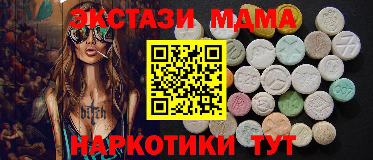 МДМА crystal  Вход с VPN  MDMA кристаллы  Кострома 