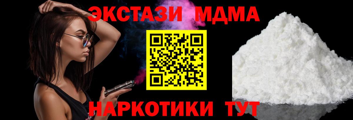 MDMA молли Кострома