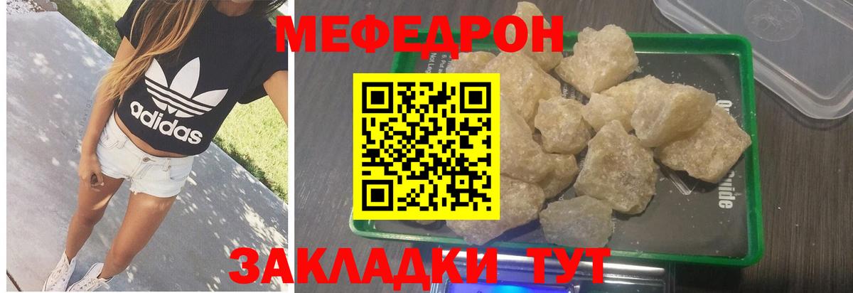 Меф VHQ  Мефедрон  Кострома  Вход с VPN  МЕФ мяу мяу 