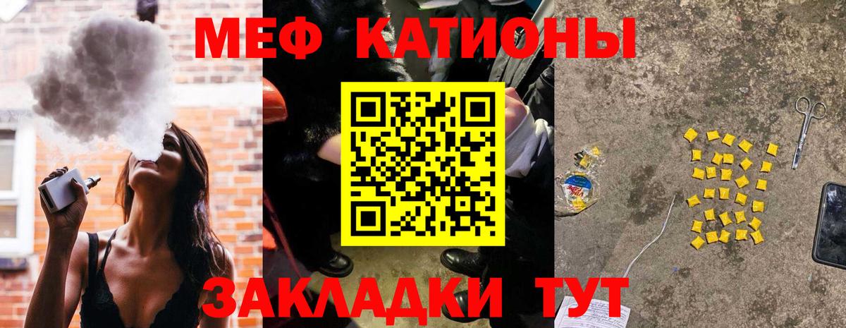 Мефедрон кристаллы Кострома