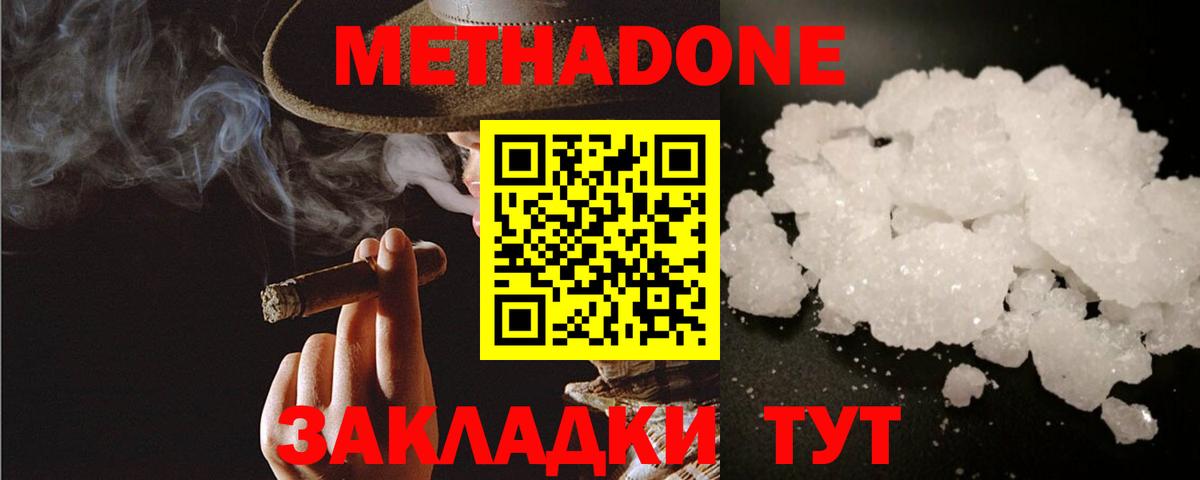 МЕТАДОН кристалл  МЕТАДОН кристалл  Кострома  Вход с VPN 