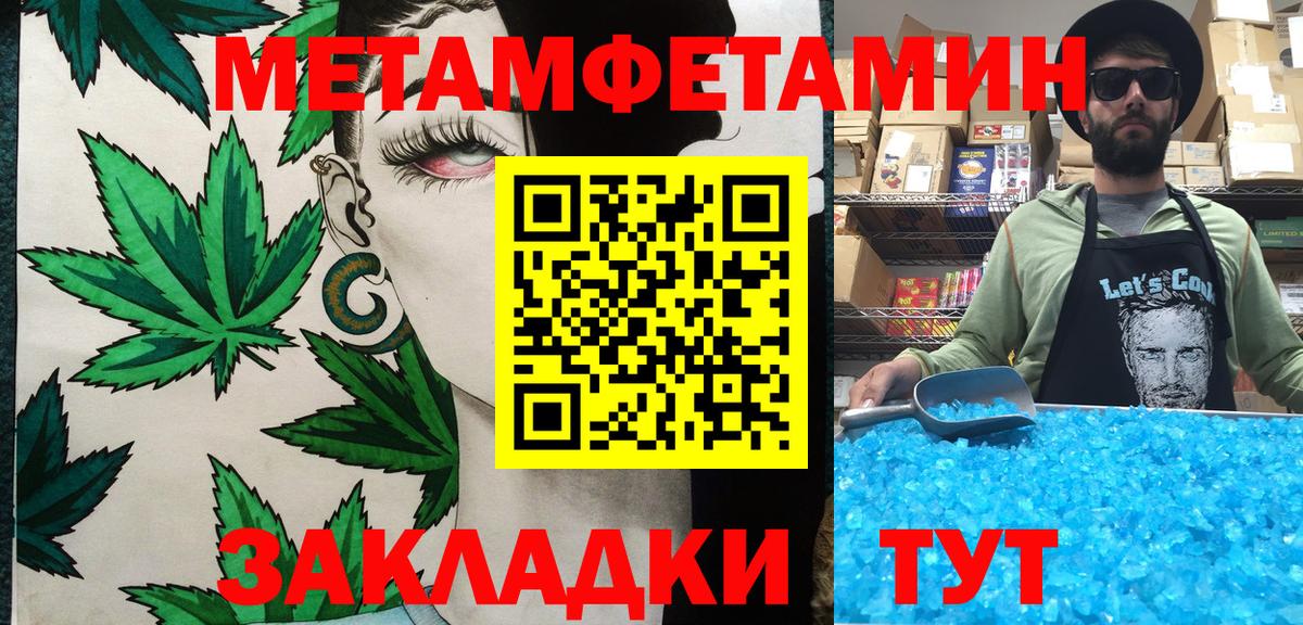 МЕТАМФЕТАМИН Декстрометамфетамин 99.9% Кострома